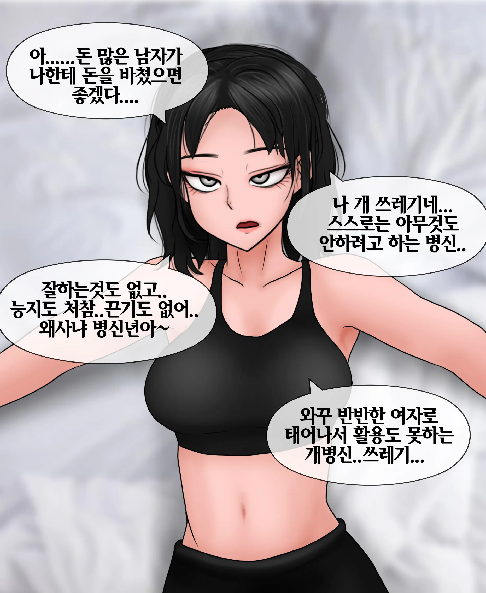 신부수업 Bridal Class [Korean] 01-06